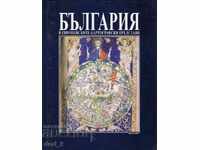 България в европейските картографски представи