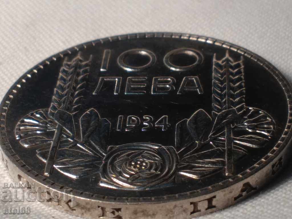 100 lava 1934 cu preț 49.99 BGN | € 25.56 100 lava 1934 cu preț 49.99 BGN | € 25.56