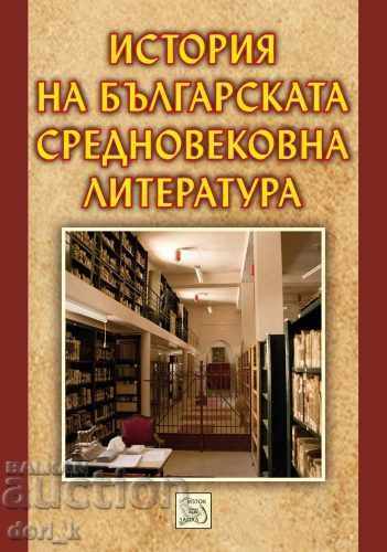 Ιστορία της βουλγαρικής μεσαιωνικής λογοτεχνίας
