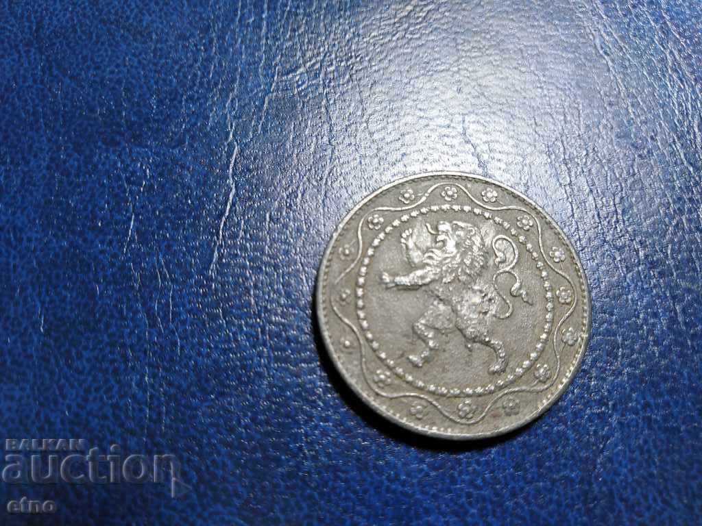 BELGIUM 1917 - 25 CENT with price 15.00 BGN | € 7.67 BELGIUM 1917 - 25 CENT with price 15.00 BGN | € 7.67