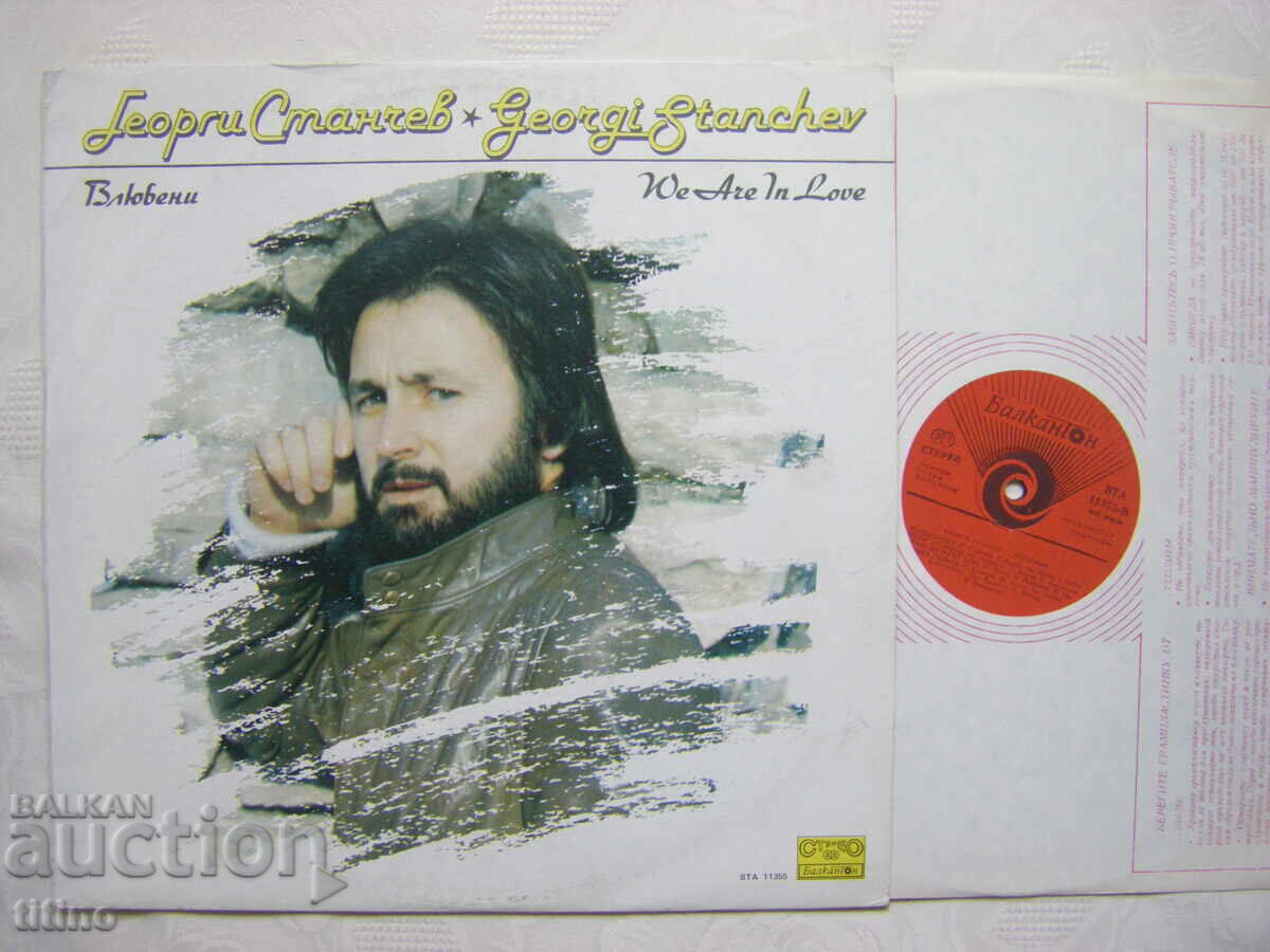 VTA 11355 - Georgi Stanchev - Lovers with price 30.00 BGN | € 15.34 VTA 11355 - Georgi Stanchev - Lovers with price 30.00 BGN | € 15.34