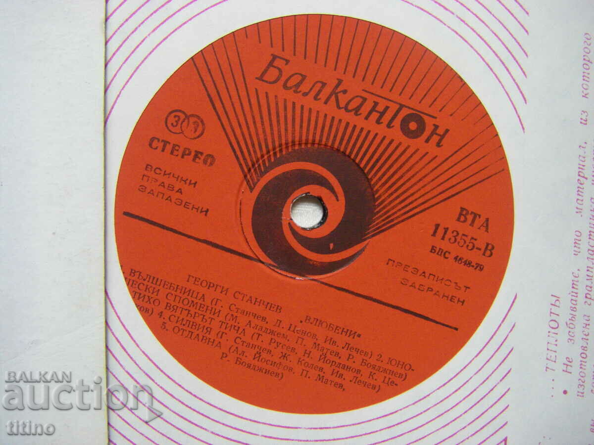 Auction VTA 11355 - Georgi Stanchev - Lovers Auction VTA 11355 - Georgi Stanchev - Lovers