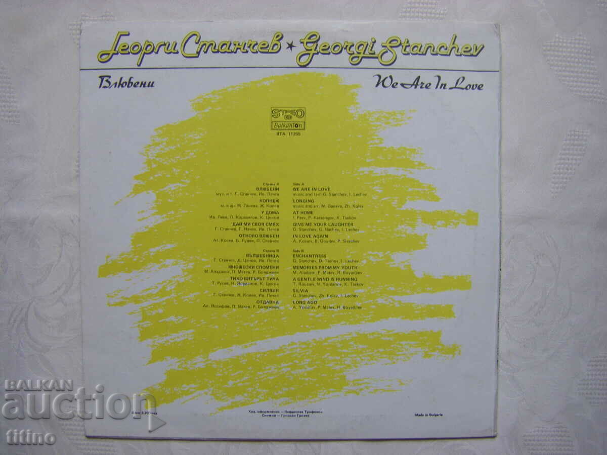 Livrarea VTA 11355 - Georgi Stanchev - Îndrăgostiți