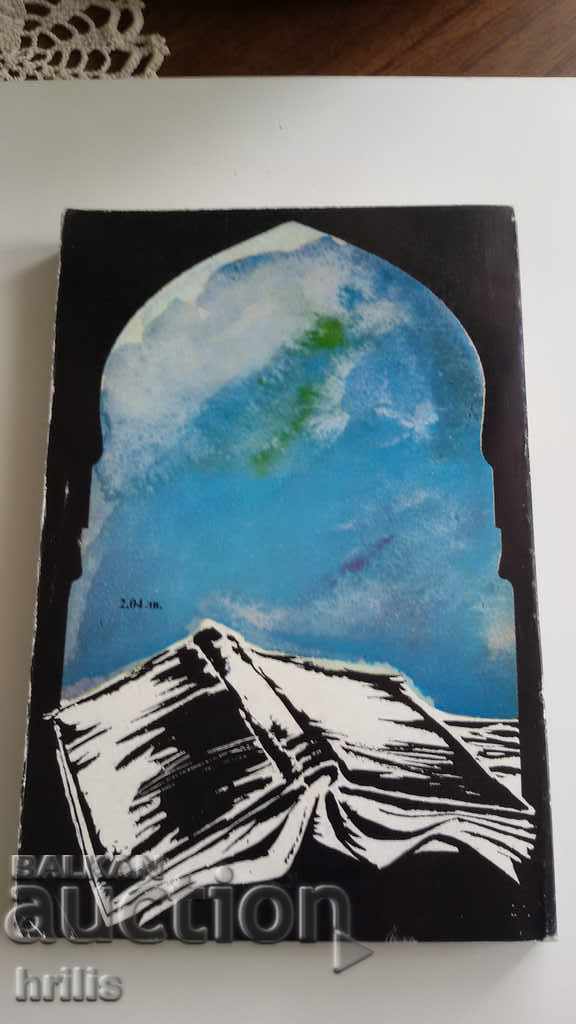 THE DAYS - TAHA HUSSEIN with price 6.50 BGN | € 3.32 THE DAYS - TAHA HUSSEIN with price 6.50 BGN | € 3.32