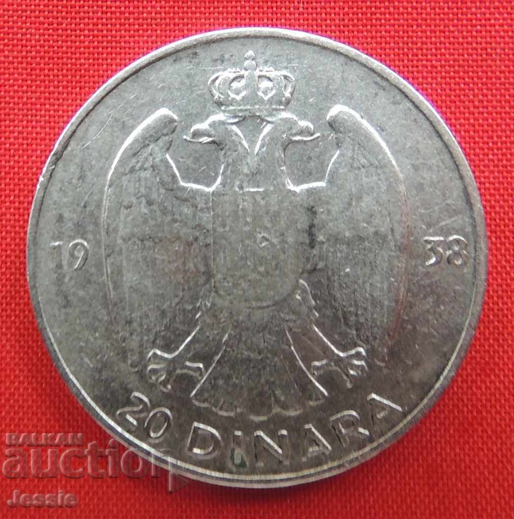 20 динара 1938 Югославия сребро