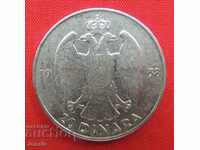 20 dinars 1938 Yugoslavia silver