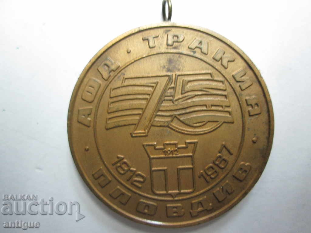 OLD MEDAL FOR MERITS-AFD TRAKIYA PLOVDIV-1987 RARE with price 50.00 BGN | € 25.56 OLD MEDAL FOR MERITS-AFD TRAKIYA PLOVDIV-1987 RARE with price 50.00 BGN | € 25.56