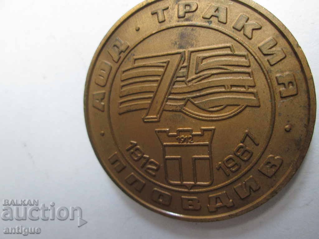 OLD MEDAL FOR MERITS-AFD TRAKIYA PLOVDIV-1987 RARE - 6 OLD MEDAL FOR MERITS-AFD TRAKIYA PLOVDIV-1987 RARE - 6