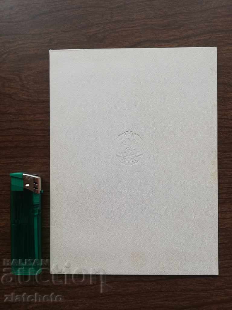 Signature seal of Todor Zhivkov with price 15.00 BGN | € 7.67 Signature seal of Todor Zhivkov with price 15.00 BGN | € 7.67