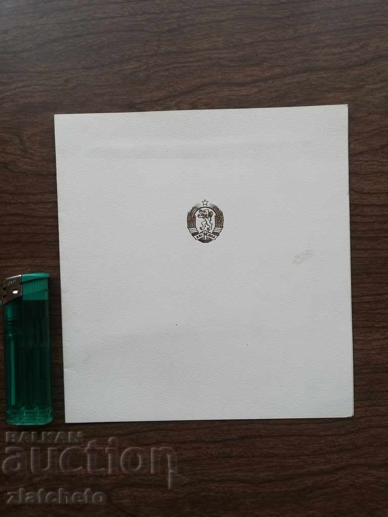 Signature seal of Todor Zhivkov with price 15.00 BGN | € 7.67 Signature seal of Todor Zhivkov with price 15.00 BGN | € 7.67