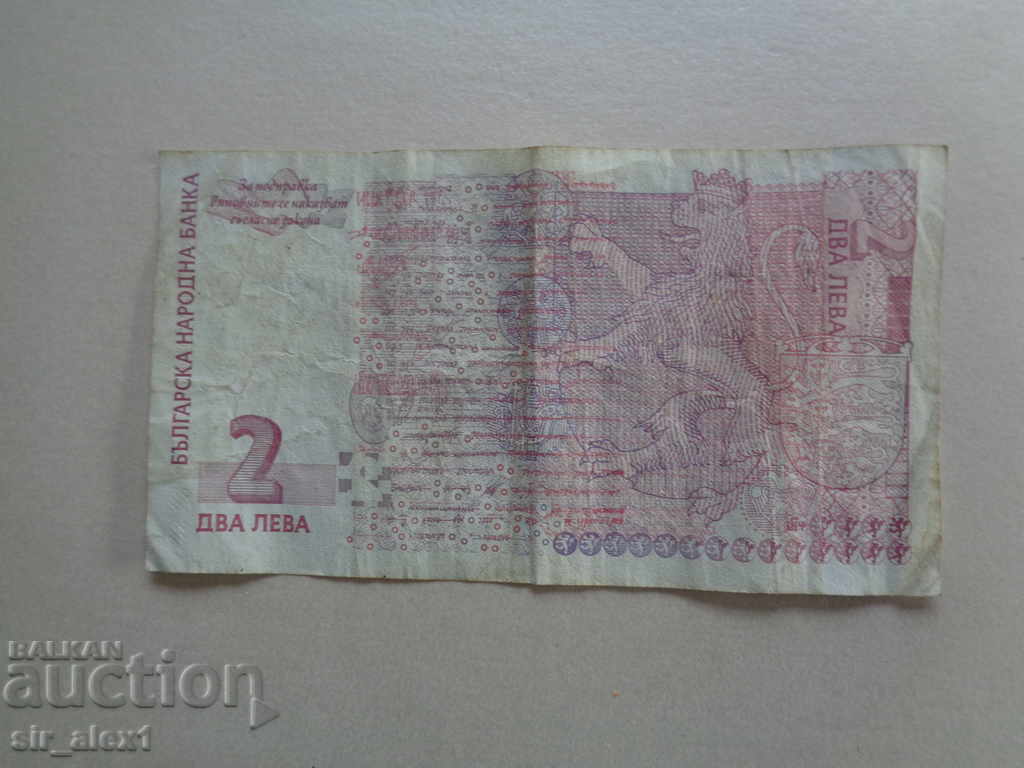 2 BGN 2005 με τιμή € 1.00 | 1.96 BGN