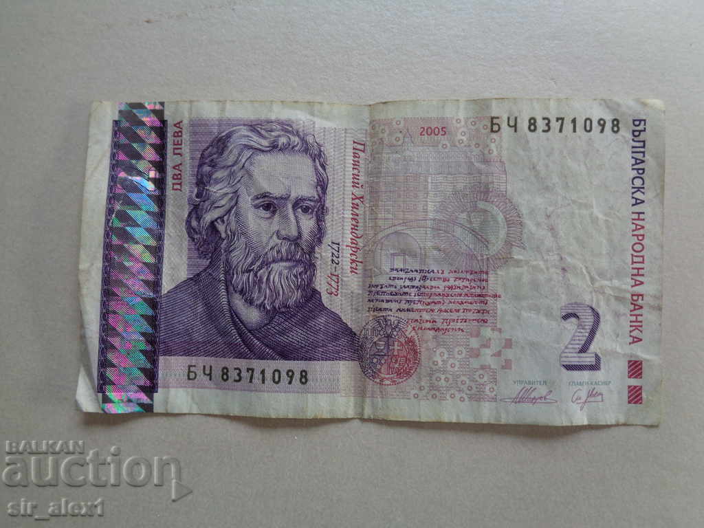 2 BGN 2005 2 BGN 2005