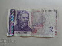 2 лв. 2005 г