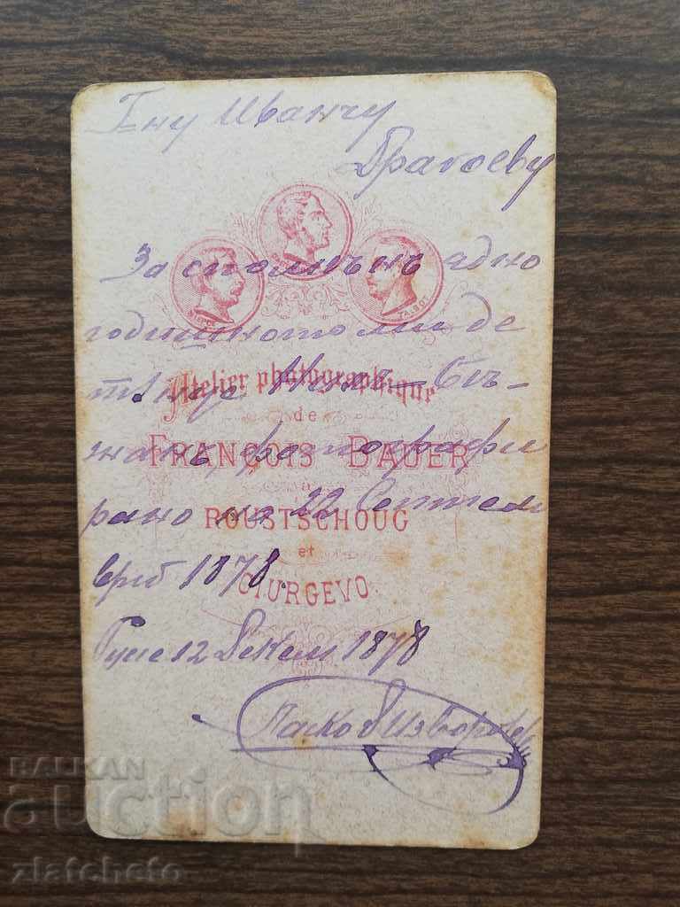 Old photo Hard cardboard - Rare 1878 dedication with price 60.00 BGN | € 30.68 Old photo Hard cardboard - Rare 1878 dedication with price 60.00 BGN | € 30.68