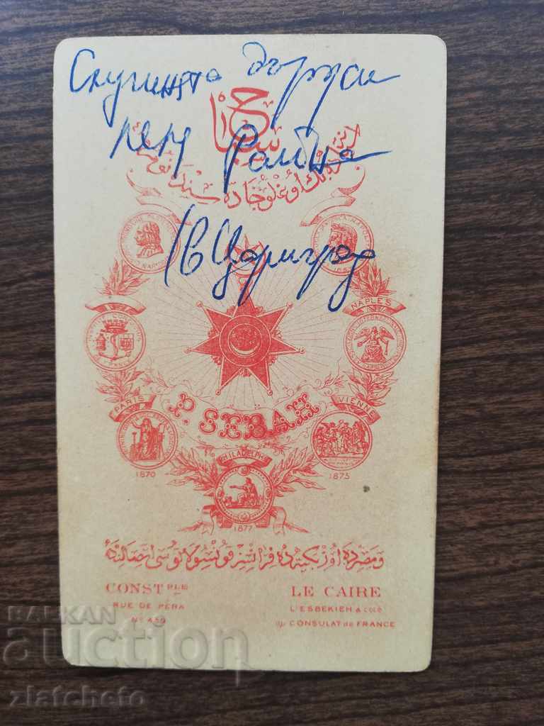 Old photo Hard cardboard - Rare. imperial adj. photographer with price 150.00 BGN | € 76.69