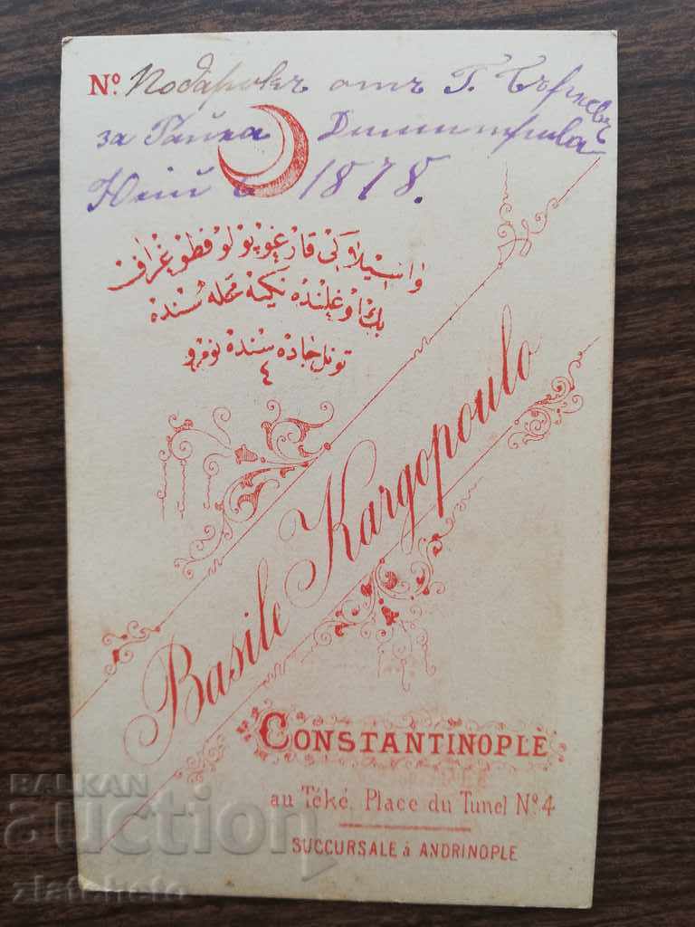 Παλιά φωτογραφία Σκληρό χαρτόνι - Σπάνιο. αυτοκρατορικός φωτογράφος με τιμή 150.00 BGN | € 76.69 Παλιά φωτογραφία Σκληρό χαρτόνι - Σπάνιο. αυτοκρατορικός φωτογράφος με τιμή 150.00 BGN | € 76.69