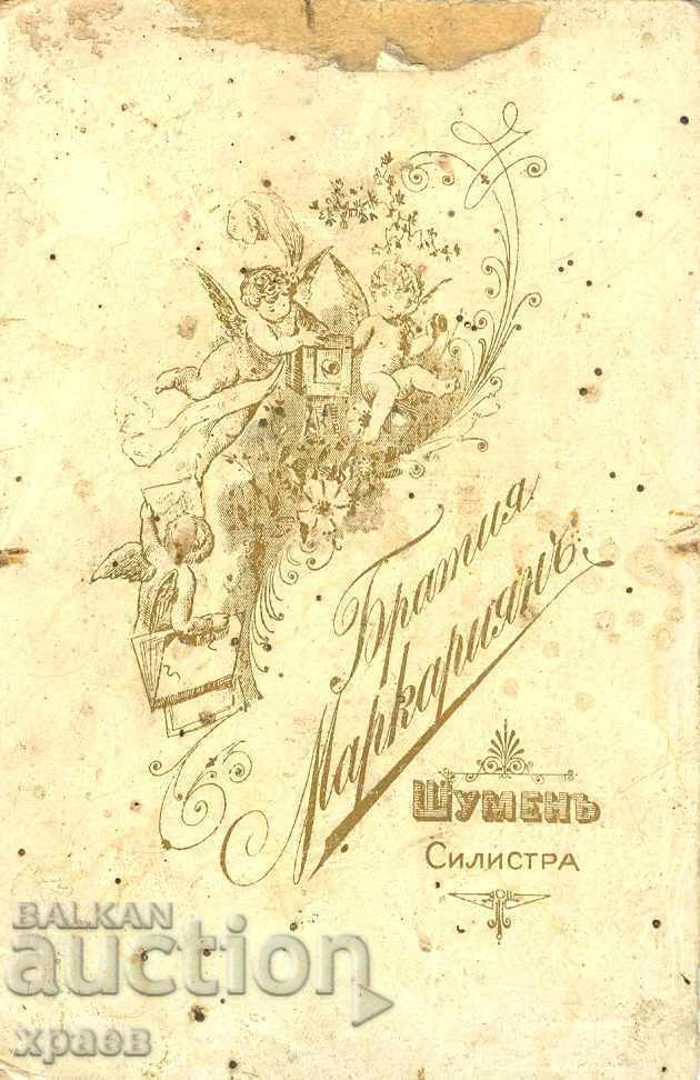 OLD PHOTO - CARDBOARD - BR.MARKARYAN - SHUMEN - S010 with price 49.99 BGN | € 25.56 OLD PHOTO - CARDBOARD - BR.MARKARYAN - SHUMEN - S010 with price 49.99 BGN | € 25.56