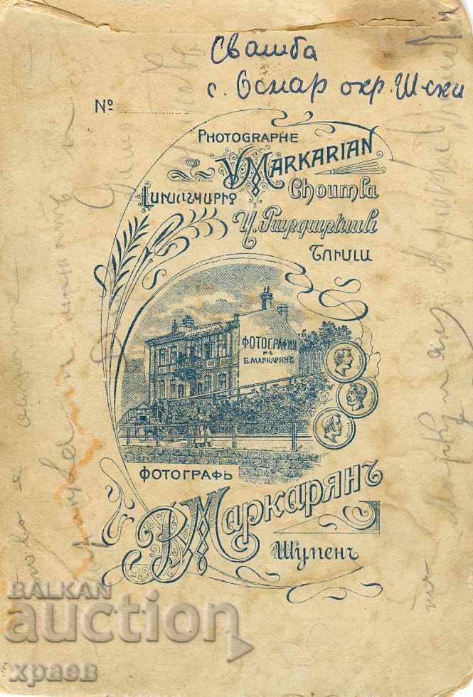 OLD PHOTOGRAPHY - CARDBOARD - B.MARKARYAN - SHUMEN - S 13 with price 24.99 BGN | € 12.78 OLD PHOTOGRAPHY - CARDBOARD - B.MARKARYAN - SHUMEN - S 13 with price 24.99 BGN | € 12.78
