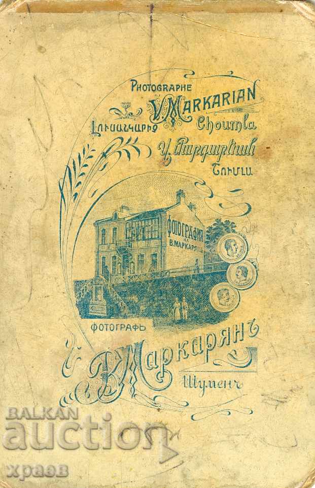 OLD PHOTOGRAPHY - CARDBOARD - B.MARKARYAN - SHUMEN - S 20 with price 24.99 BGN | € 12.78 OLD PHOTOGRAPHY - CARDBOARD - B.MARKARYAN - SHUMEN - S 20 with price 24.99 BGN | € 12.78