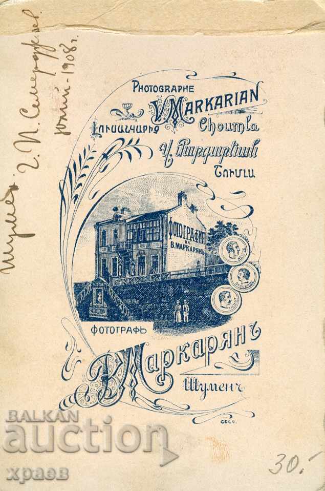 OLD PHOTOGRAPHY - CARDBOARD - B.MARKARYAN - SHUMEN - S 24 with price 24.99 BGN | € 12.78 OLD PHOTOGRAPHY - CARDBOARD - B.MARKARYAN - SHUMEN - S 24 with price 24.99 BGN | € 12.78
