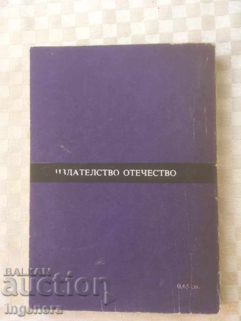 Auction BOOK-RESERVE OF THE GAMES1982-CLIFERT SYMMAK Auction BOOK-RESERVE OF THE GAMES1982-CLIFERT SYMMAK