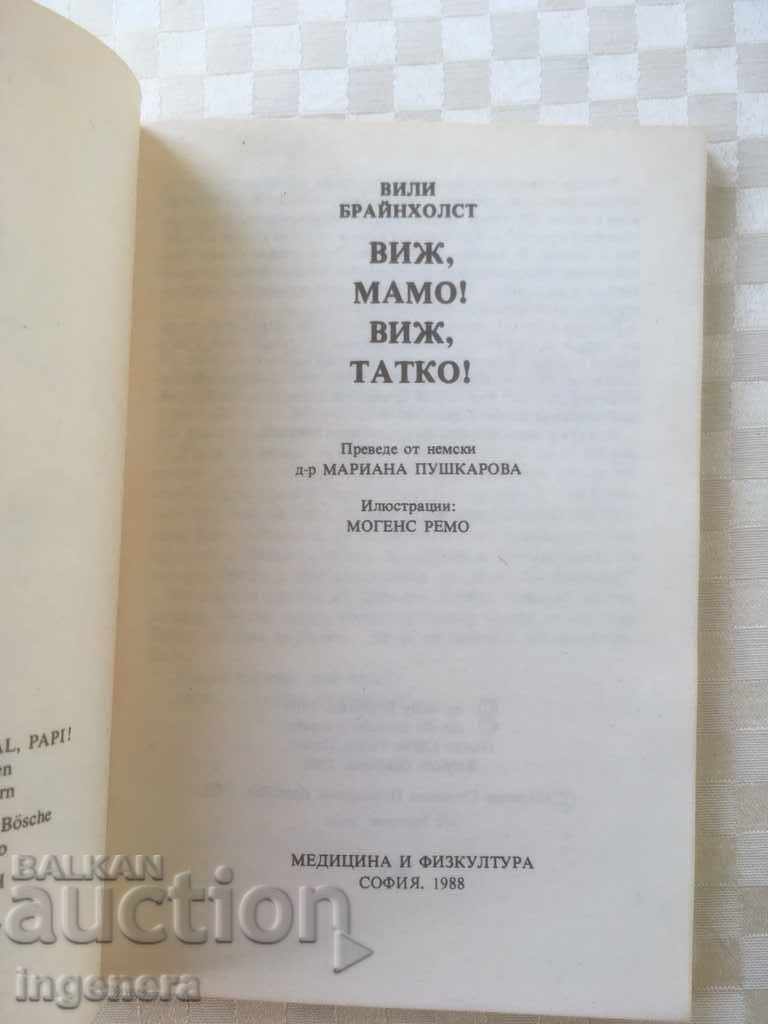 BOOK ABOUT THE FAMILY COUNCIL CHILDREN-1988 with price 4.00 BGN | € 2.05 BOOK ABOUT THE FAMILY COUNCIL CHILDREN-1988 with price 4.00 BGN | € 2.05
