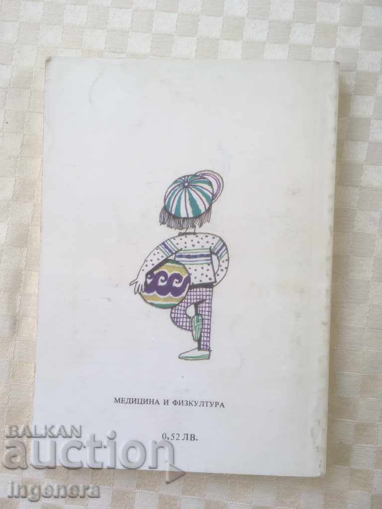 Auction BOOK ABOUT THE FAMILY COUNCIL CHILDREN-1988 Auction BOOK ABOUT THE FAMILY COUNCIL CHILDREN-1988