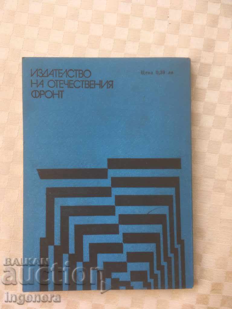 Аукцион КНИГА-СЕМЕЙСТВО БИТ КУЛТУРА БРАК-1980 Аукцион КНИГА-СЕМЕЙСТВО БИТ КУЛТУРА БРАК-1980