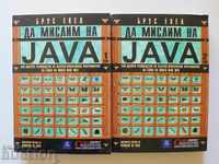 Let's think of Java. Volume 1-2 Bruce Eckel 2001