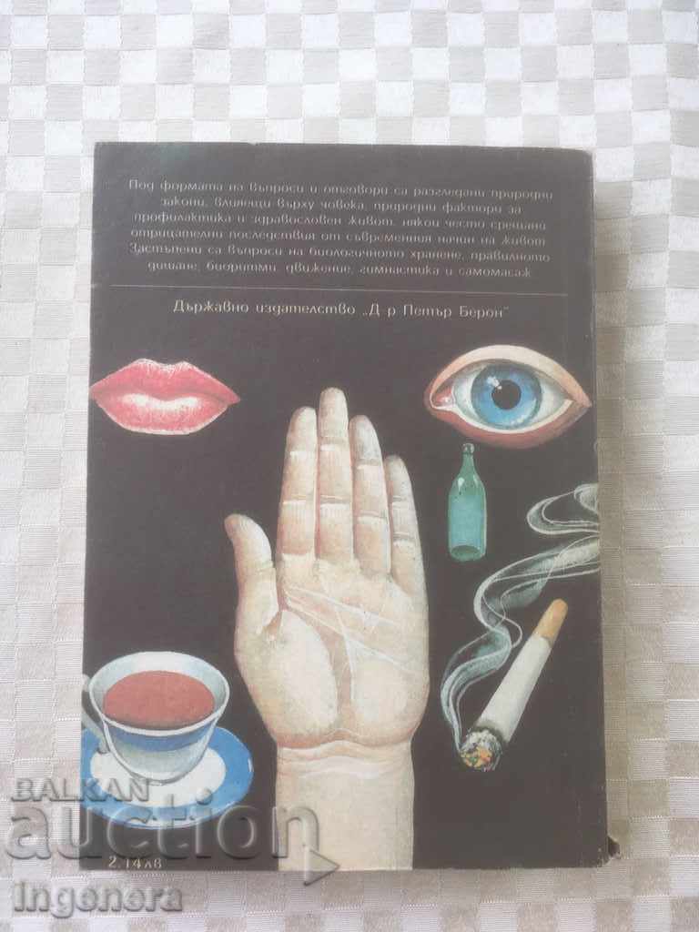 Auction BOOK-NATURAL LIFE-1989 Auction BOOK-NATURAL LIFE-1989