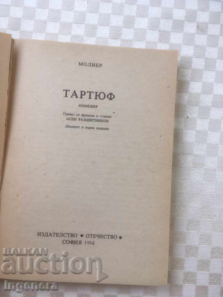 BOOK-TRUFFLE-MOLIER-1984 with price 2.10 BGN | € 1.07 BOOK-TRUFFLE-MOLIER-1984 with price 2.10 BGN | € 1.07