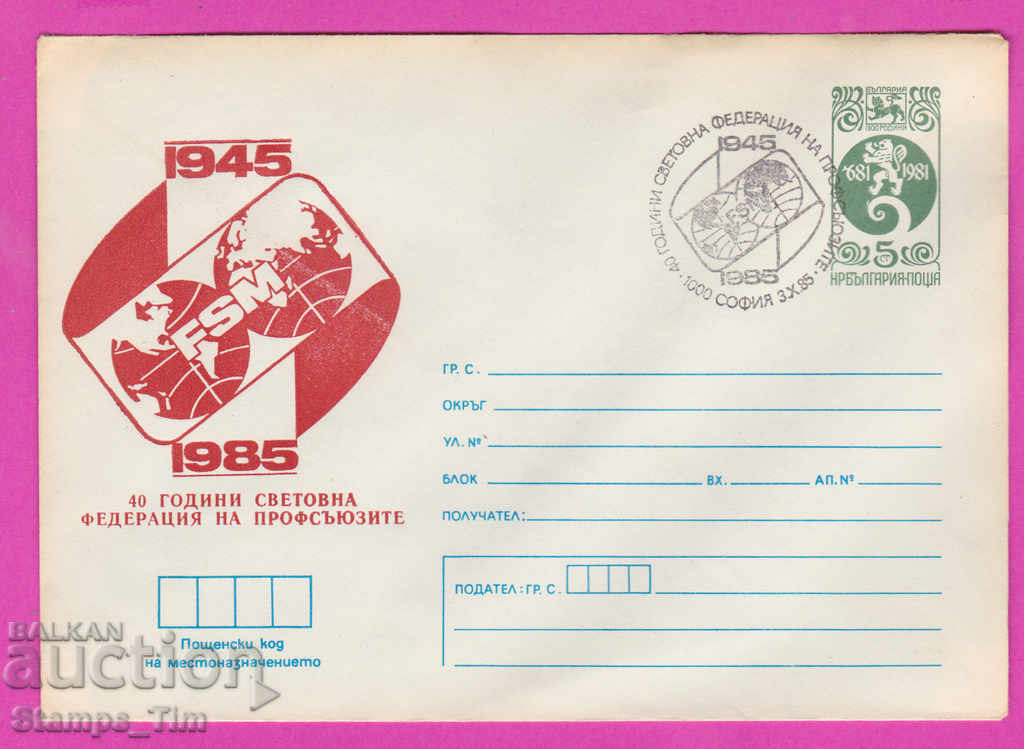 269933 / Bulgaria IPTZ 1985 FSM Federation of Trade Unions 1945
