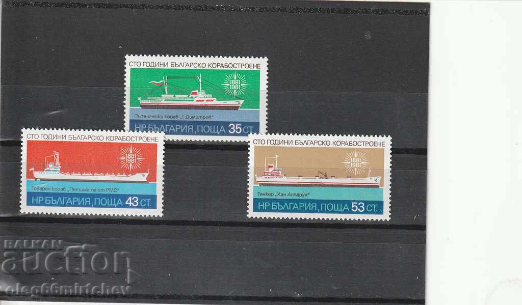 Βουλγαρία 1981 Πλοία BK№3041 / 3 καθαρά