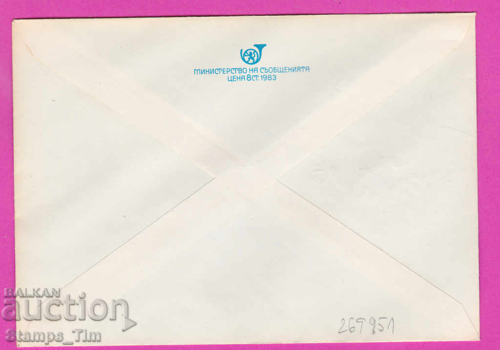 269951 / Bulgaria IPTZ 1986 Trade Union Cooperation of the USSR with price 0.40 BGN | € 0.20 269951 / Bulgaria IPTZ 1986 Trade Union Cooperation of the USSR with price 0.40 BGN | € 0.20