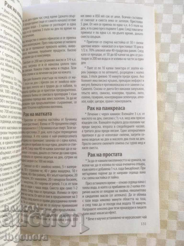 Auction BOOK-RECIPES FOR HEALTH FROM WORLD-2016 Auction BOOK-RECIPES FOR HEALTH FROM WORLD-2016