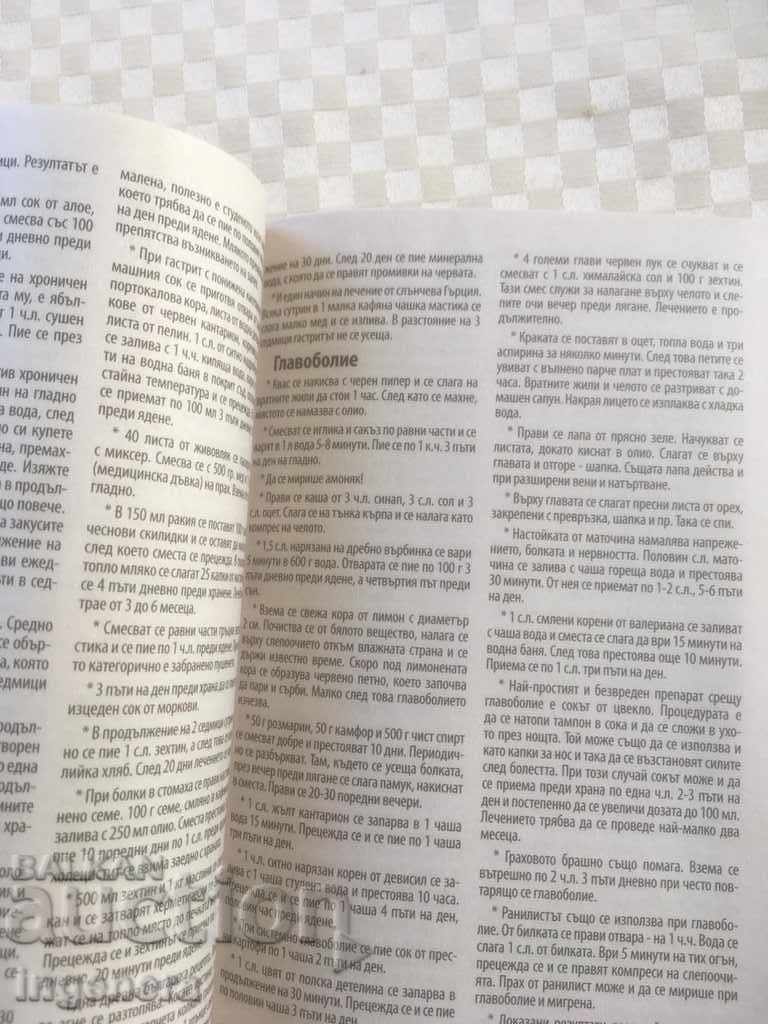 Delivery of BOOK-RECIPES FOR HEALTH FROM WORLD-2016 Delivery of BOOK-RECIPES FOR HEALTH FROM WORLD-2016