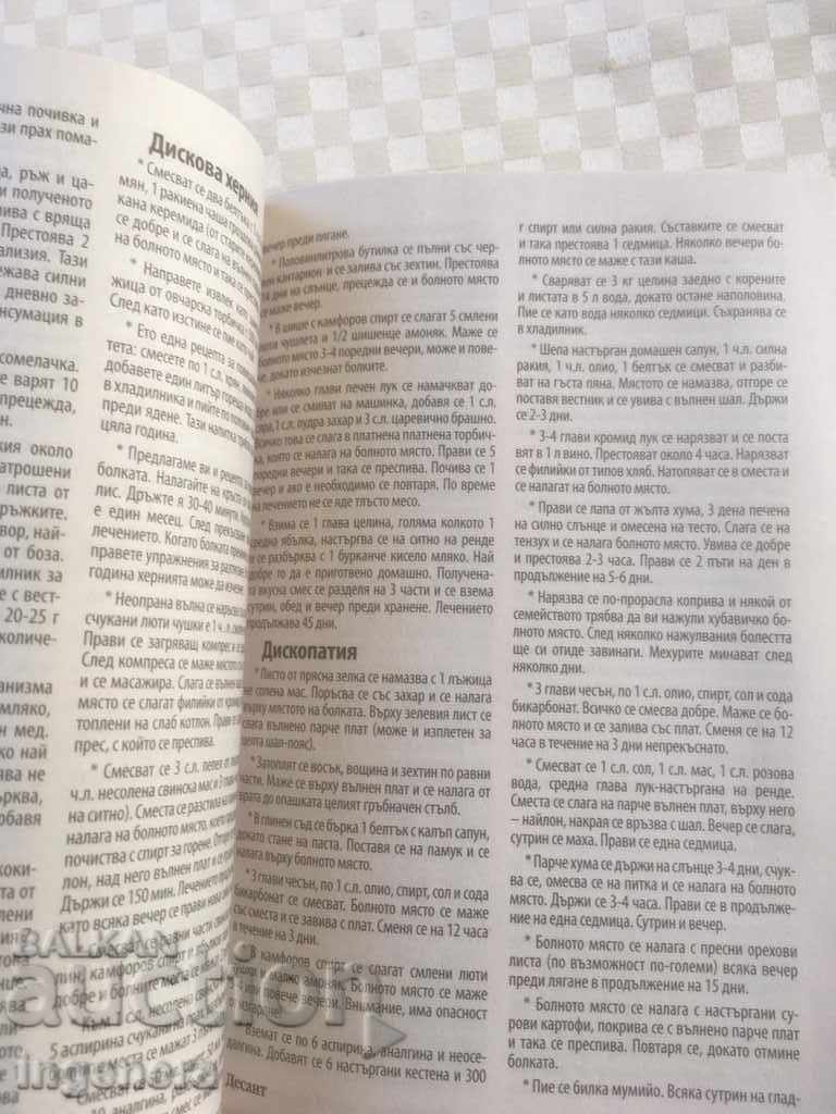 BOOK-RECIPES FOR HEALTH FROM WORLD-2016 - 5 BOOK-RECIPES FOR HEALTH FROM WORLD-2016 - 5