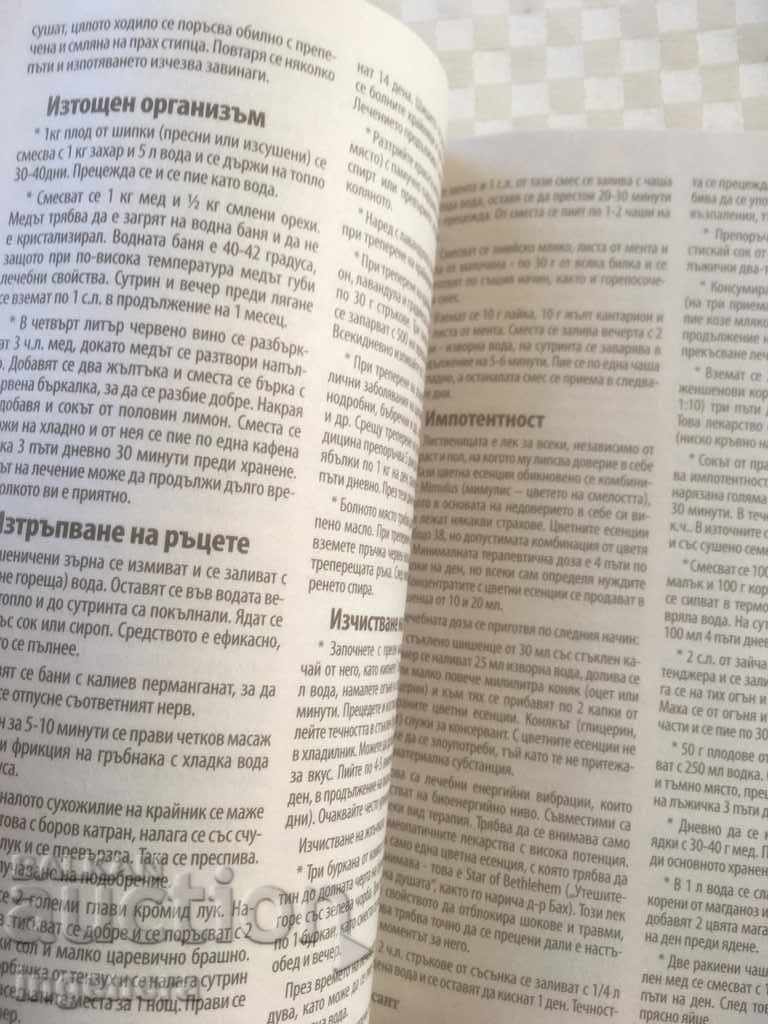 BOOK-RECIPES FOR HEALTH FROM WORLD-2016 - 6 BOOK-RECIPES FOR HEALTH FROM WORLD-2016 - 6