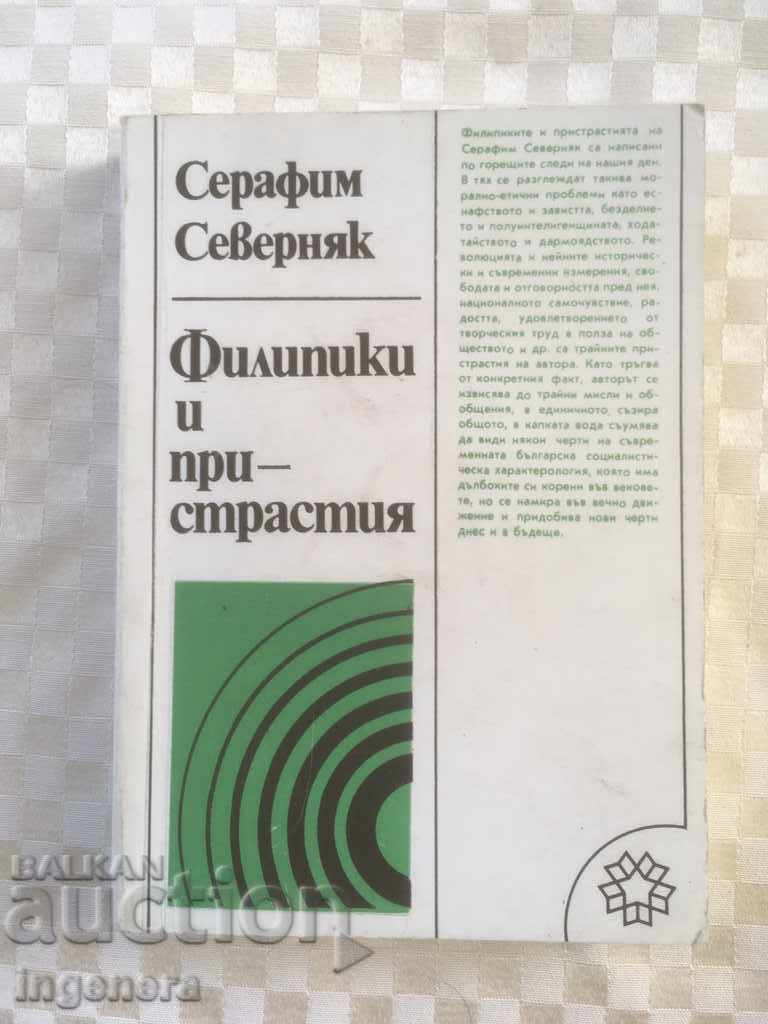 CARTE-FILIPIENE ȘI PASIUNI-1976-SERAFIM SEVERNYAK CARTE-FILIPIENE ȘI PASIUNI-1976-SERAFIM SEVERNYAK