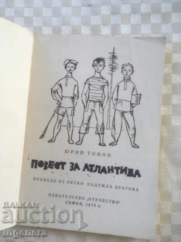 BOOK-STORY ABOUT ATLANTIS-1976-YURI TOMIN with price 3.00 BGN | € 1.53 BOOK-STORY ABOUT ATLANTIS-1976-YURI TOMIN with price 3.00 BGN | € 1.53