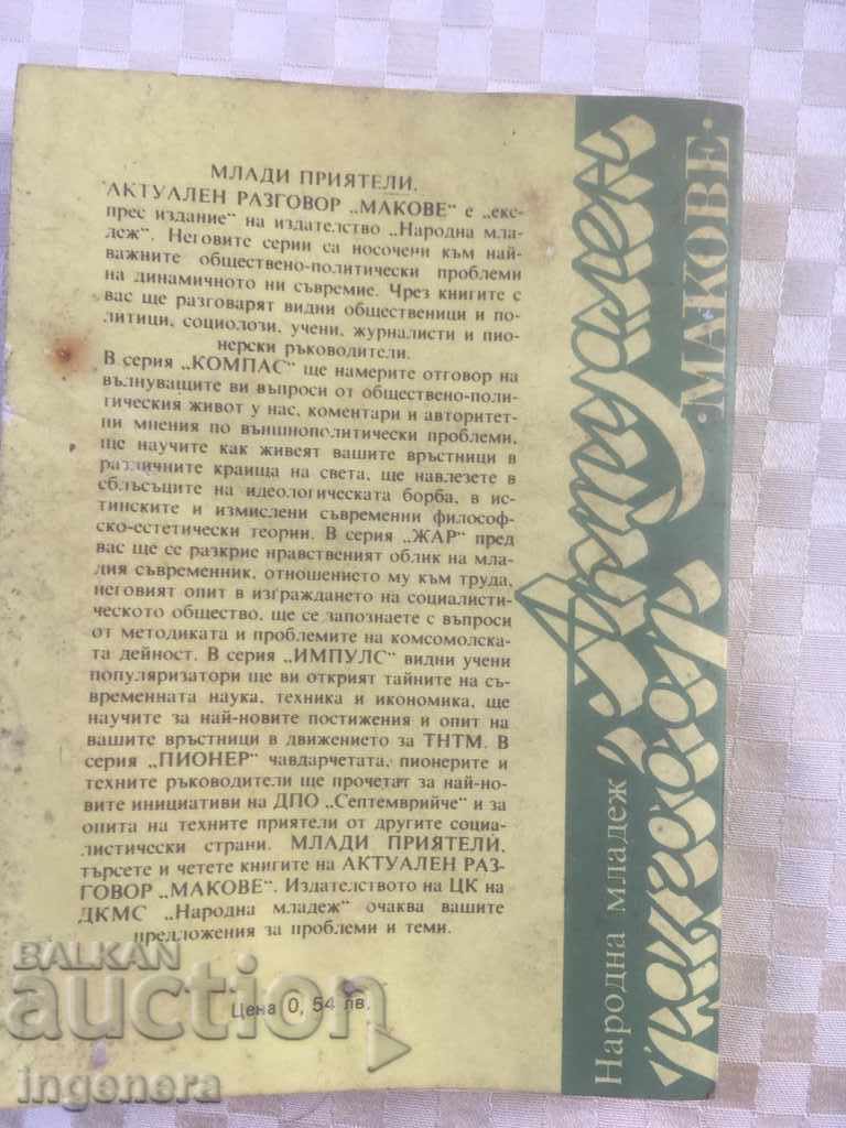 Auction BOOK-UNDER THE SKY OF MATAGALPA-1987 Auction BOOK-UNDER THE SKY OF MATAGALPA-1987