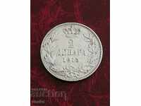 Сърбия 2 динара 1915г. Сребро