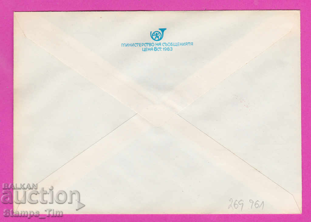 269961 / Bulgaria IPTZ 1986 Brigadier work Vitosha Zl bridge with price 0.40 BGN | € 0.20 269961 / Bulgaria IPTZ 1986 Brigadier work Vitosha Zl bridge with price 0.40 BGN | € 0.20