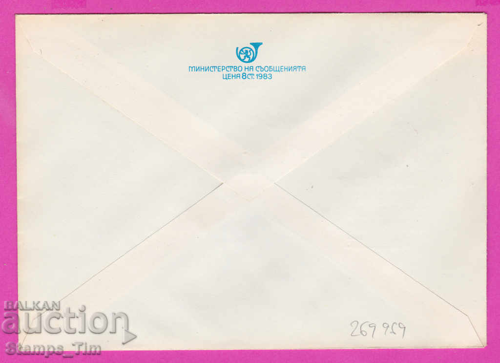 269969 / Bulgaria IPTZ 1985 mechanization of manual labor with price 0.40 BGN | € 0.20 269969 / Bulgaria IPTZ 1985 mechanization of manual labor with price 0.40 BGN | € 0.20