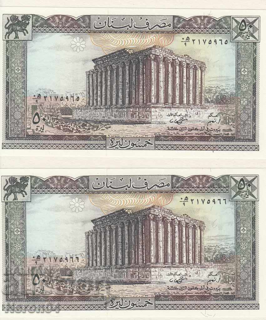 50 de lire 1988, Liban (2 bancnote cu numere de serie)