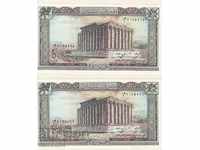 50 livres 1988, Lebanon (2 banknotes with serial numbers)
