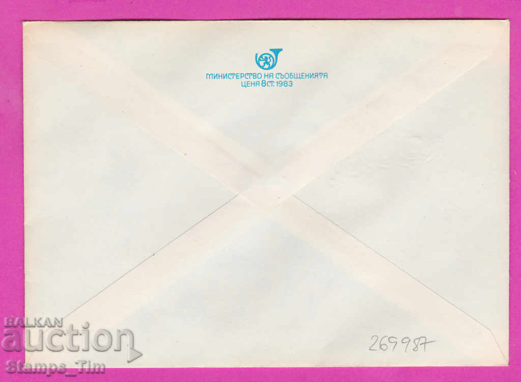 269987 / Bulgaria IPTZ 1985 Labor Day 1 May with price 0.40 BGN | € 0.20 269987 / Bulgaria IPTZ 1985 Labor Day 1 May with price 0.40 BGN | € 0.20