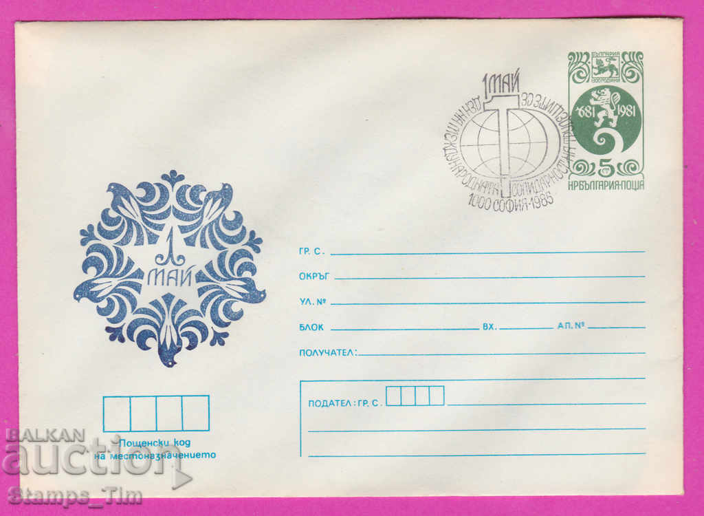 Auction 269987 / Bulgaria IPTZ 1985 Labor Day 1 May Auction 269987 / Bulgaria IPTZ 1985 Labor Day 1 May