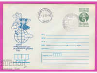 269989 / Bulgaria IPTZ 1983 Ziua Copilului 1 iunie porumbel