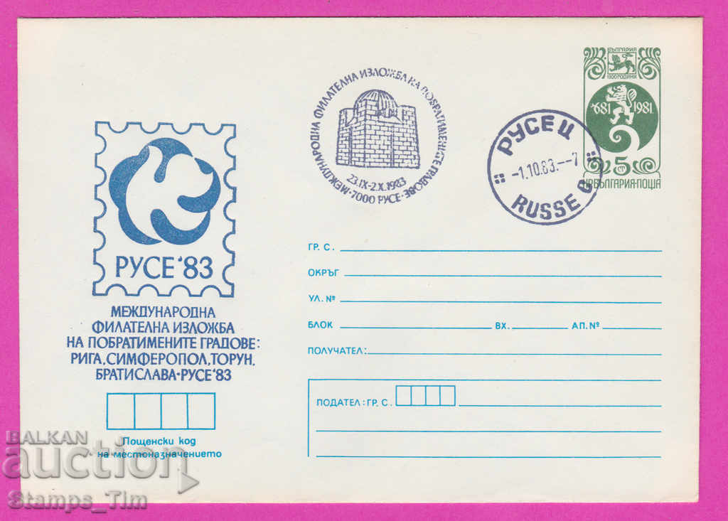 269990 / Bulgaria IPTZ 1983 Expoziție filatelică Ruse
